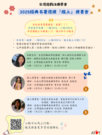 活動說明