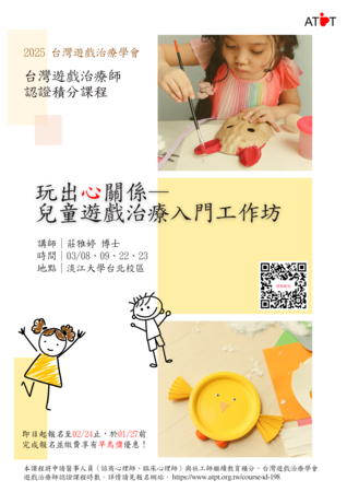 活動海報