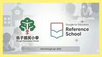 翁子國小XGoogle Refrence School